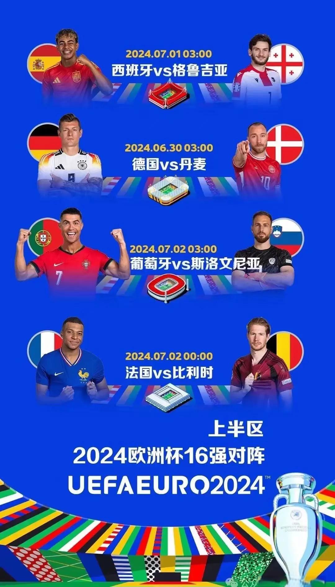 乐动官方网站欧洲杯预选赛大赛风云，球员技战术齐头并进